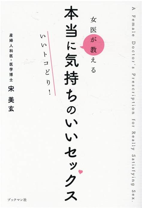 専門家が教える、本当に気持ち良いセックスをするた。